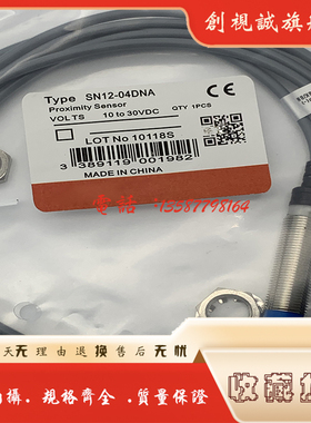 全新现货 SN12R-02BPA/02BNA 04DNA 接近开关 传感器