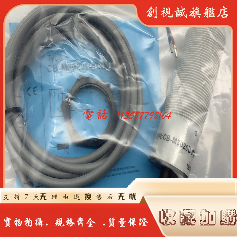 CB-M3020P-P11P3接近开关