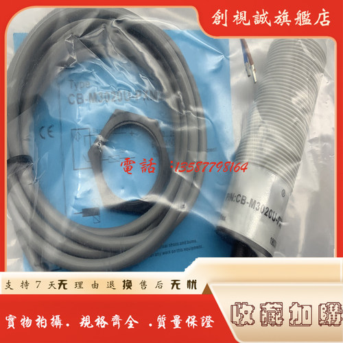 CB-M3020P-P11P3接近开关