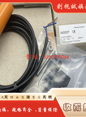 接近开关IA0027 IA5106 IA0028 IA0017 IA5121 IA5050 IA0052质保