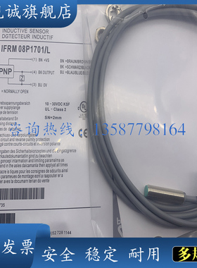 全新传感器 IFRM 08P1707 IFRM 08N1707 接近开关 原装正品 质保