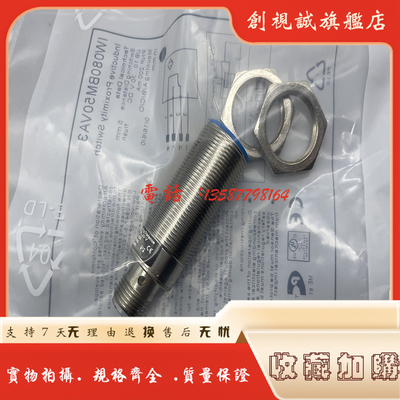 IW080BM50VB3接近开关