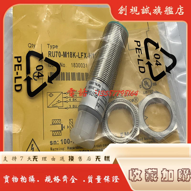 RU600U-M30E-LIU2PN8X2T传感器