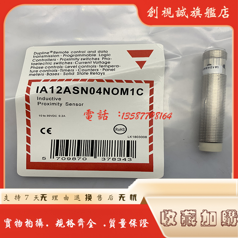 IA12ASN08DCM18ASF08DO接近开关