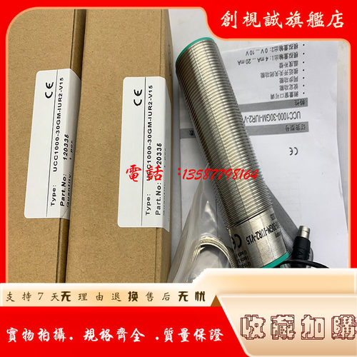 超声波传感器UBX100-T30-D4现货