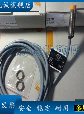 全新现货 IF5751 IF5759 IF5740 IF5760 IF5750 接近开关 传感器