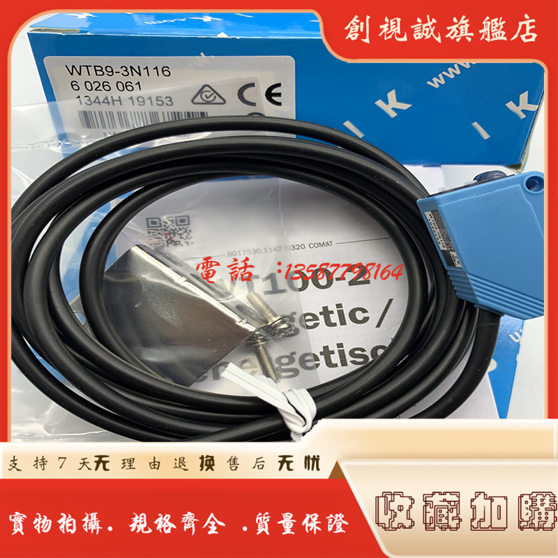 WTB9-3N116WTB9-3N1161光电开关