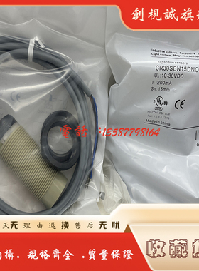 现货全新 CR30SCN15DNR CR30SCN15DPR 电容式接近开关 感应传感器
