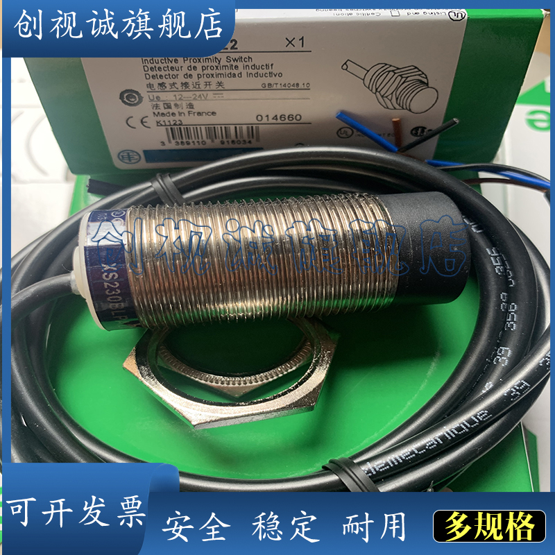 XS230BLPAL2接近开关传感器