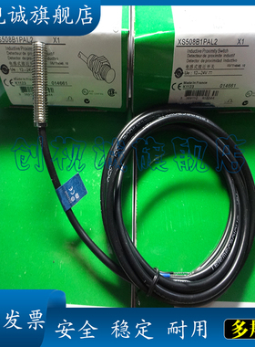 现货供应 全新 XS508B1NAL2 XS518B1PAL2 XS518B1PBL2 接近开关