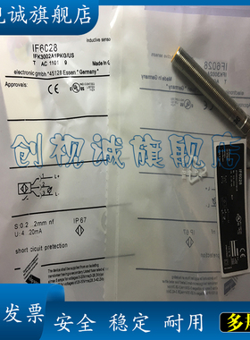 全新现货供应 IF6012 IF6023 电感式接近开关 感应传感器