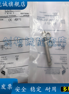 现货供应 IF5775 IF5781 IF5792 IF5793 IF5796 传感器 接近开关