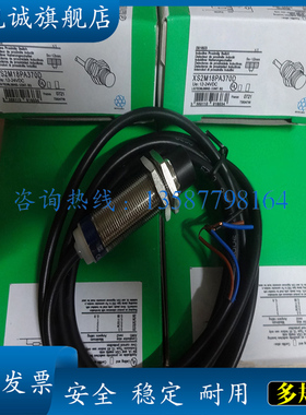 现货供应 全新 XS2M18PA370D XS2M18NA370D 感应传感器 接近开关