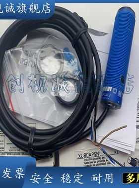 现货供应 全新XUB2AKSNL2T XUB2ANANL2R 感应传感器 对射光电开关
