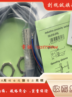 现货供应 全新 FI8-G18-OP6L/S507 FI8-G18-ON6L/S507 接近开关