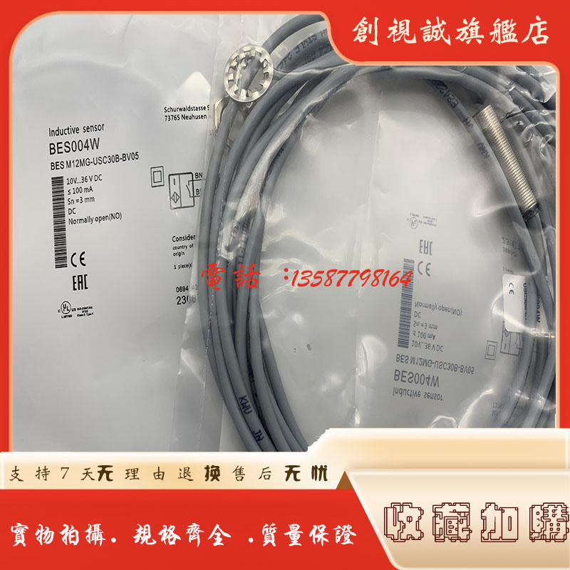 BESM12MG-NSC80F-BV02/03传感器