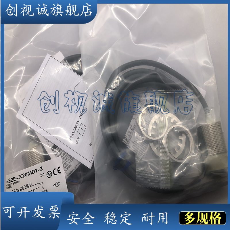 E2E-X23C130接近开关传感器