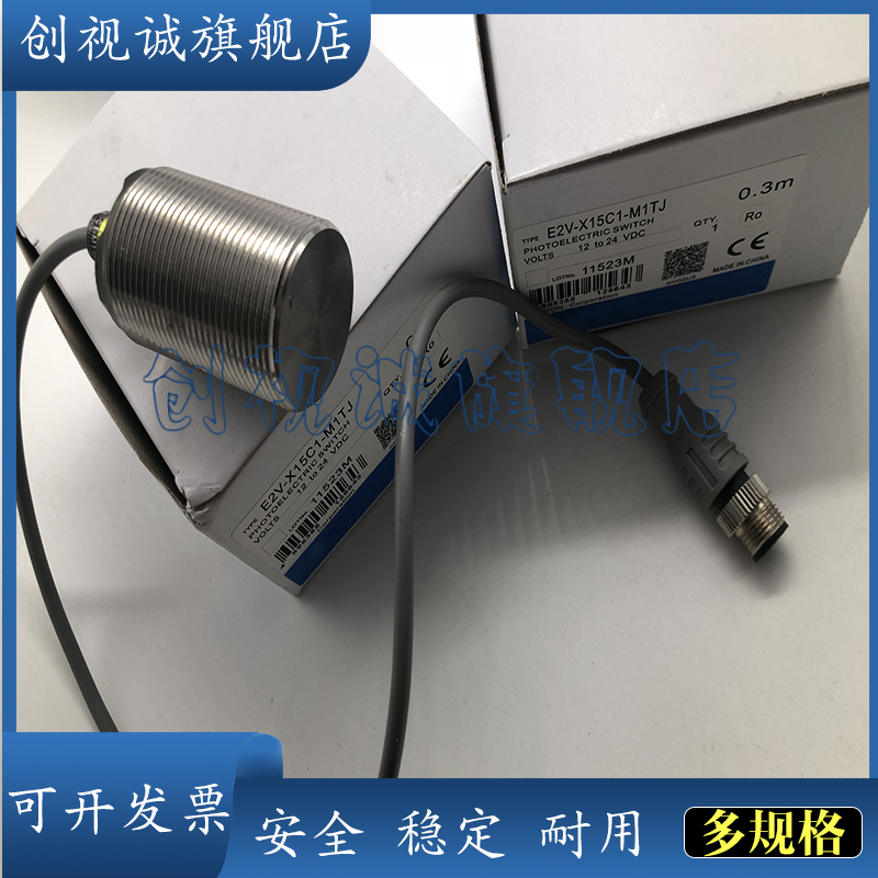 E2V-X15B1-M1/B2-/C1接近开关