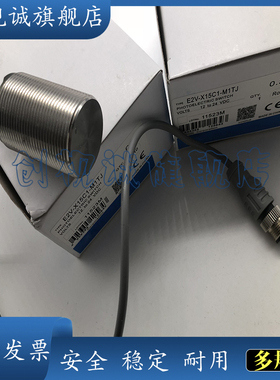 现货 金属传感器 E2V-X15B1-M1/X15B2-M1/X15C1-M1/X15C2-M1 全新