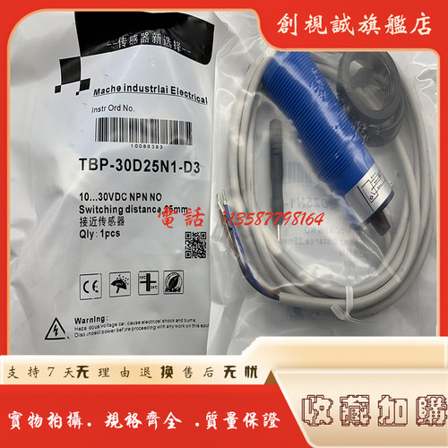 TBP-12D03P1-D312D03P2接近开关