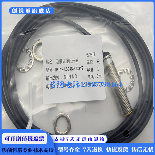 IBT12-LS04NA-D3Y2接近开关
