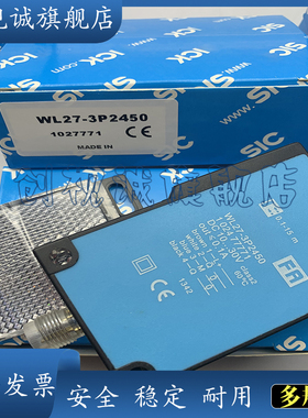 光电开关WL27-3P2450 WL23-2P2430 全新传感器 原装正品 现货供应