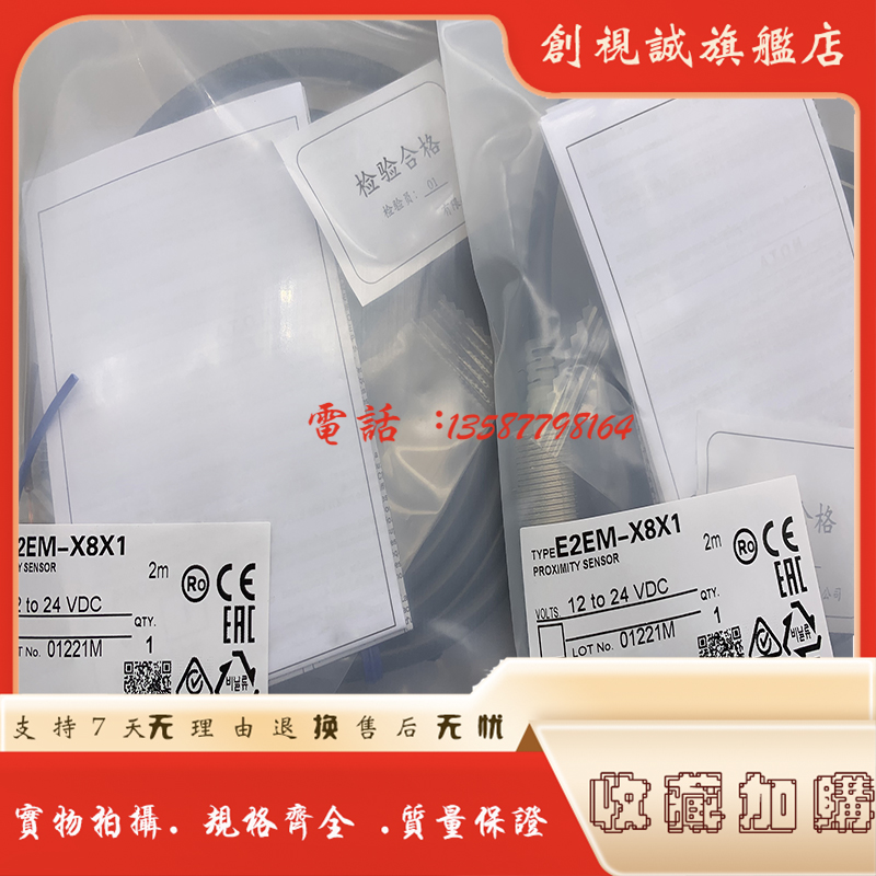 E2EM-X8X1E2EM-X8X2接近开关