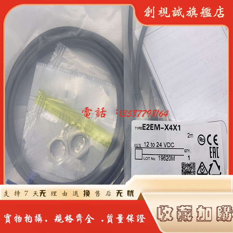 E2EM-X4X1-M1JX4X2-M1J接近开关