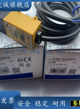 现货 E3S-DS10E4 E3S-DS30E4 E3S-DS30B4 E3S-DS30E41光电开关