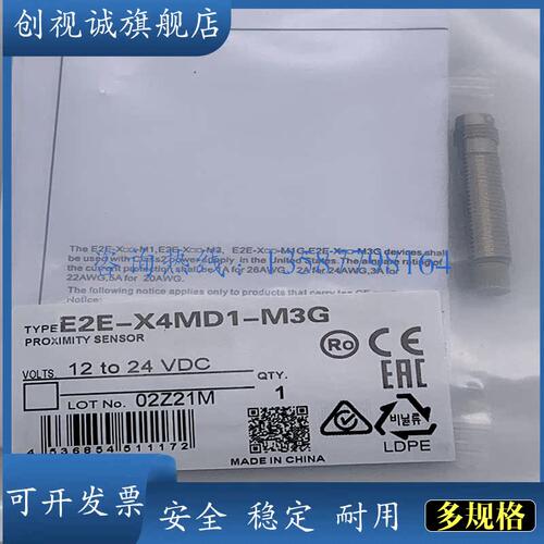E2E-X4MD1-M1G-Z-X4MD2接近开关