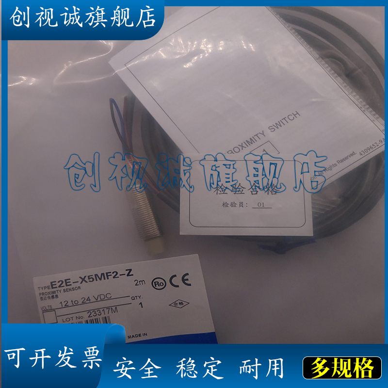 E2E-X5MF2-Z18MY210Y2接近开关