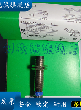 现货供应全新 XS212SAPAM12 XS212SANAM12 插件式传感器 接近开关
