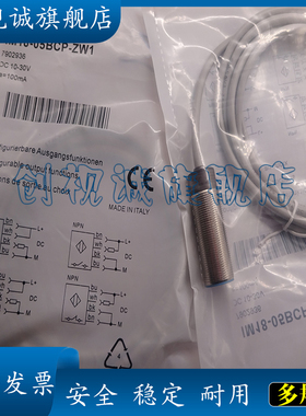 全新传感器 IM18-05BCP-ZW1 IM18-05BCP-ZWX 电感式接近开关 质保