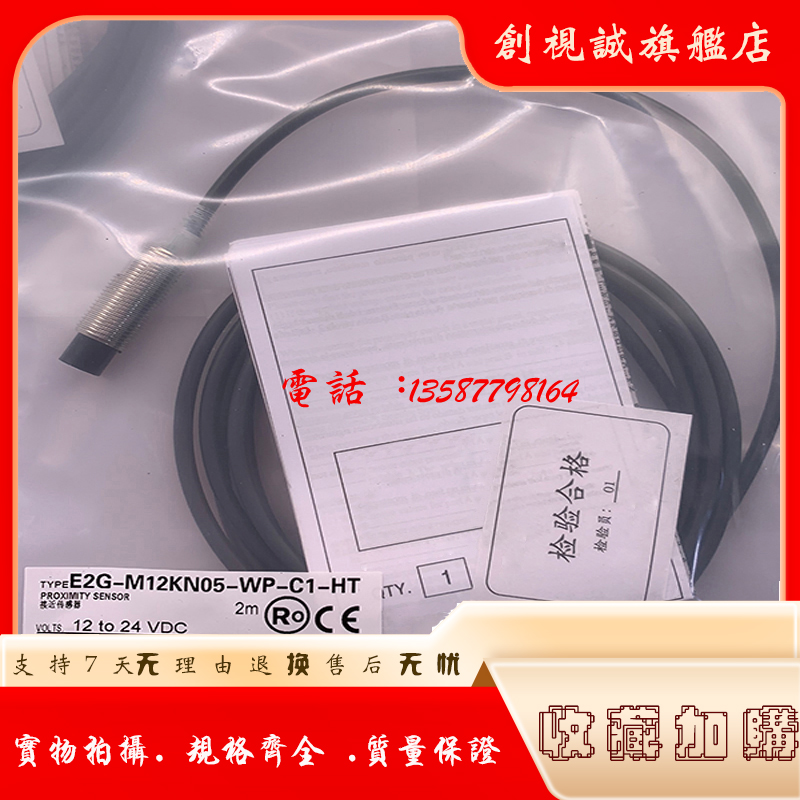 E2G-M12KN05-WP-C1/C2