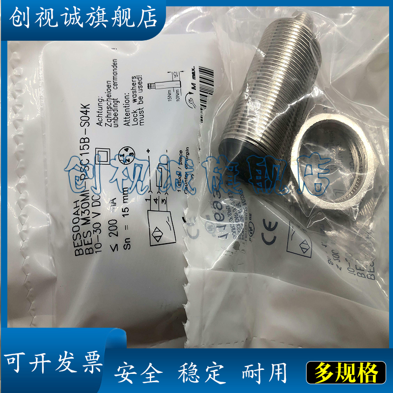 BESM30MI-NSC10B-S04K接近开关