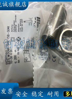 全新现货 BES009H BES M30MI-NSC10B-S04K 接近开关 插件式传感器
