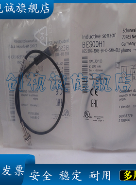 全新现货 BES019W BES 516-3040-I02-C-S49-00,3 接近开关 传感器