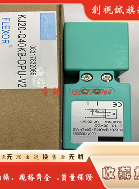 现货供应 全新 KJ20-Q40KB-DPU-V2 方形传感器 接近开关