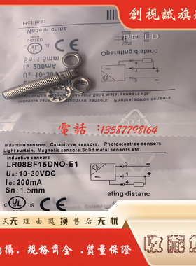 现货 LR05AF08DNO-E1 LR05AF08DNC-E1 接近开关 传感器