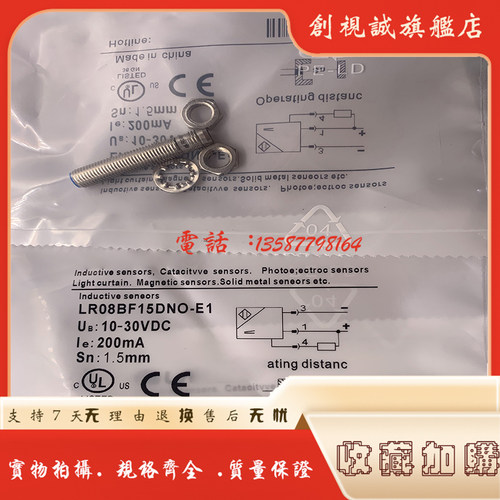 LR05AF08DNO-E1AF08DNC接近开关