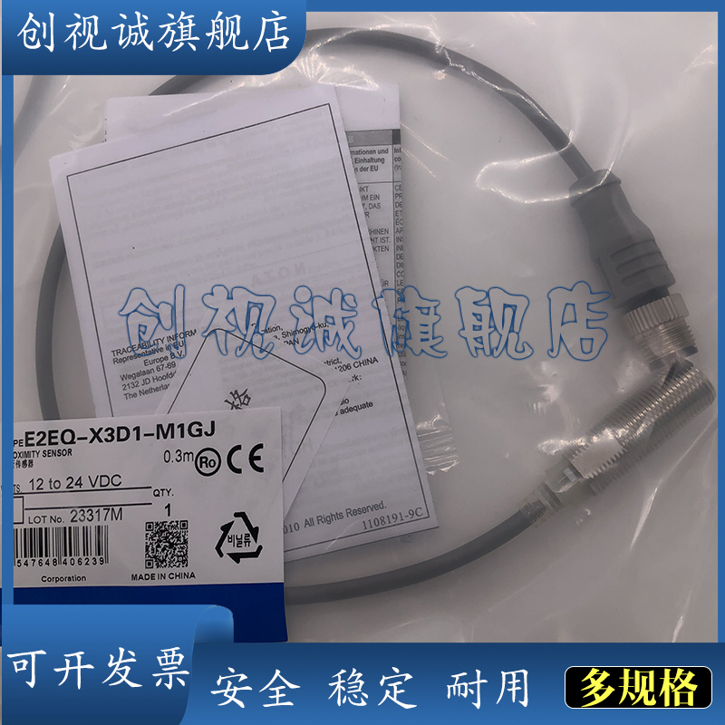 E2EQ-X3D18-M1TGJ传感器