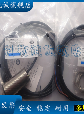 现货 全新 XS130BLPBL2 XS130BLPBL2C 圆柱形传感器 接近开关