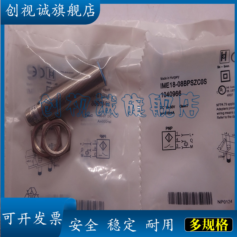IME18-08BPSZCOS接近开关