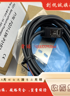 对射光电开关FQ31-L5N-P31P2 FQ31-L5P-P31P2现货全新  品质保证