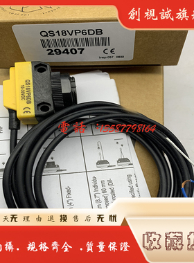 现货全新 QS18VP6DB QS18VN6DB 传感器 镜反射光电开关