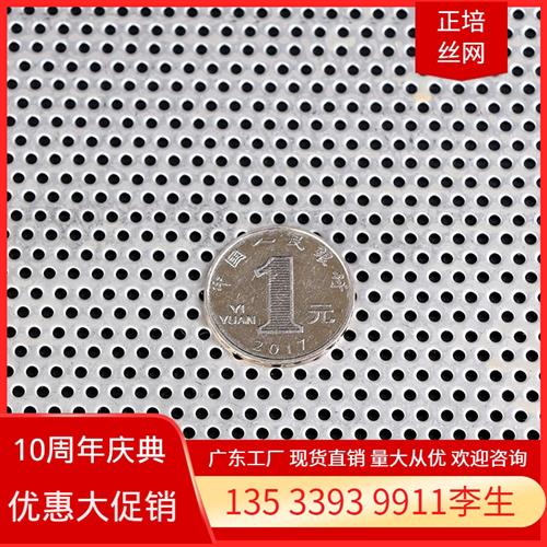 直销镀锌冲孔板隔音板装鉓网装饰悬吊式天花板门牌用板喇叭网圆孔