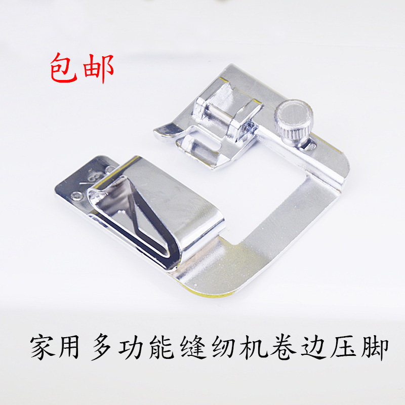 直销包邮家用多功能缝纫机包布条卷边压脚卷边器卷下摆袖口压脚折
