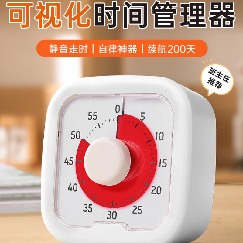 静音计时器儿童学习专用