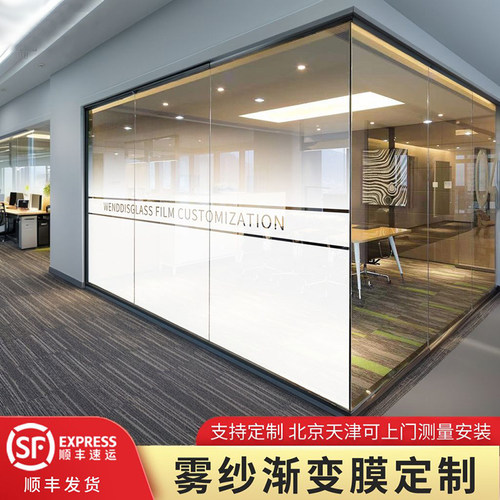 展厅玻璃隔断贴膜单向logo渐变贴