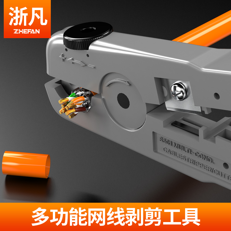 浙凡家用可调刀头电话网线剥线剪线钳可剪线网线电话线剥线工具刀打线工具剥网线皮卡线器模块配线架简易打刀